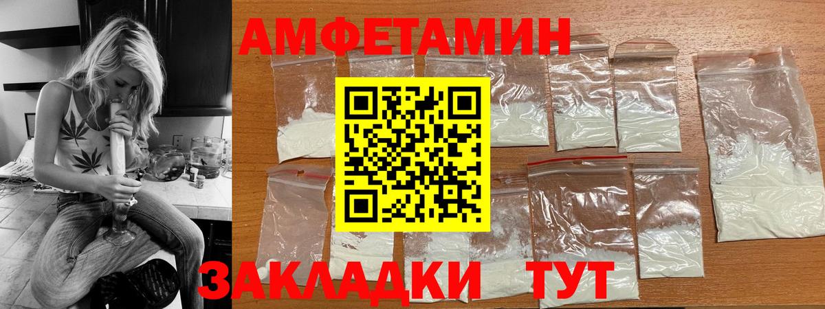 АМФЕТАМИН 98%  Amphetamine  Ангарск  Вход с VPN 