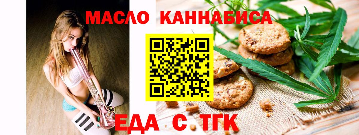 Canna-Cookies конопля  Вход с VPN  Ангарск 