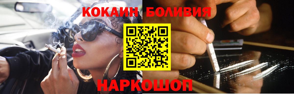 купить  сайты  КОКАИН VHQ  Cocaine Перу  Вход с VPN  Ангарск 
