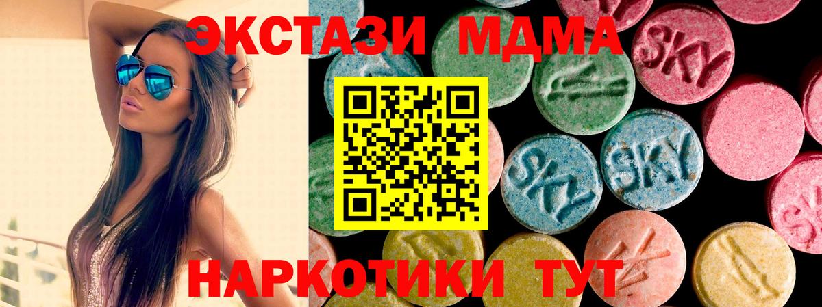 OMG зеркало  Экстази  Вход с VPN  Экстази круглые  Ангарск 