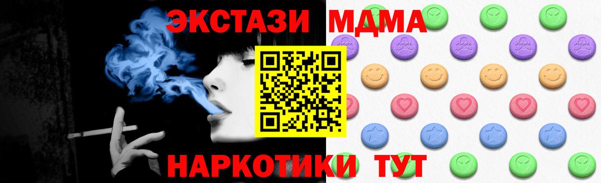ЭКСТАЗИ диски Ангарск