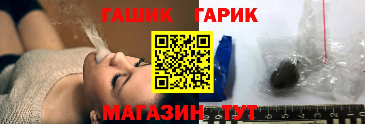 Гашиш  Вход с VPN  Гашиш убойный  Ангарск  ГАШ 40% ТГК 