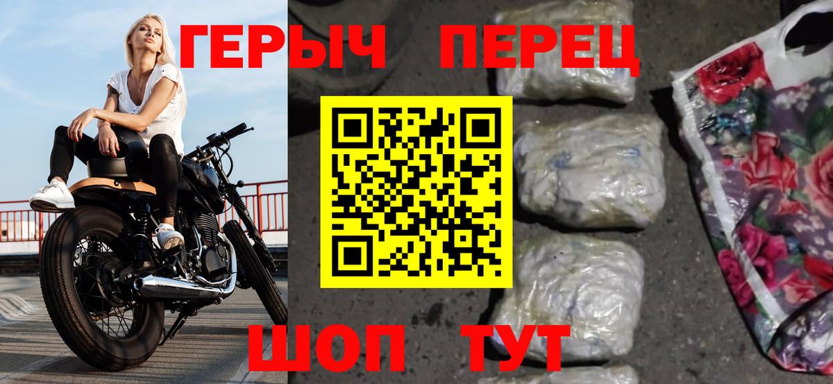 Героин VHQ Ангарск