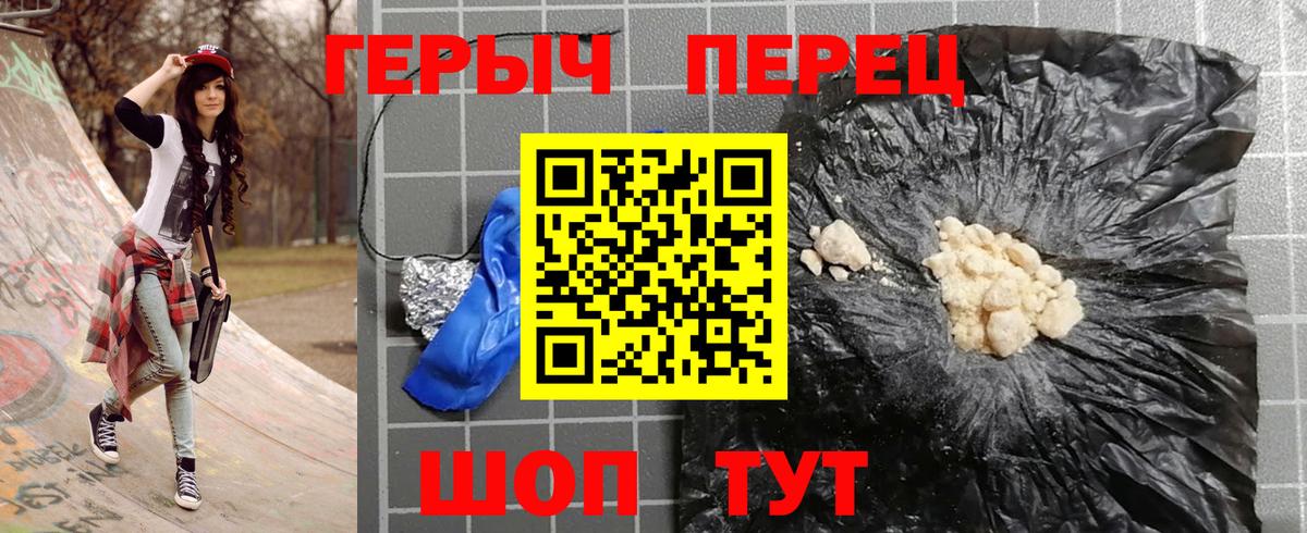 Ангарск  ГЕРОИН  Вход с VPN  ГЕРОИН афганец 