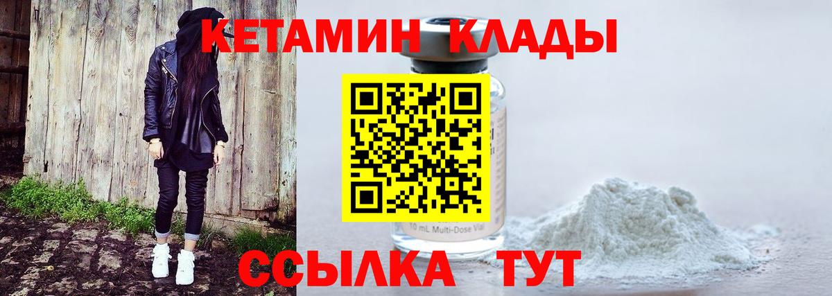 hydra как войти  Вход с VPN  Ангарск  КЕТАМИН VHQ 