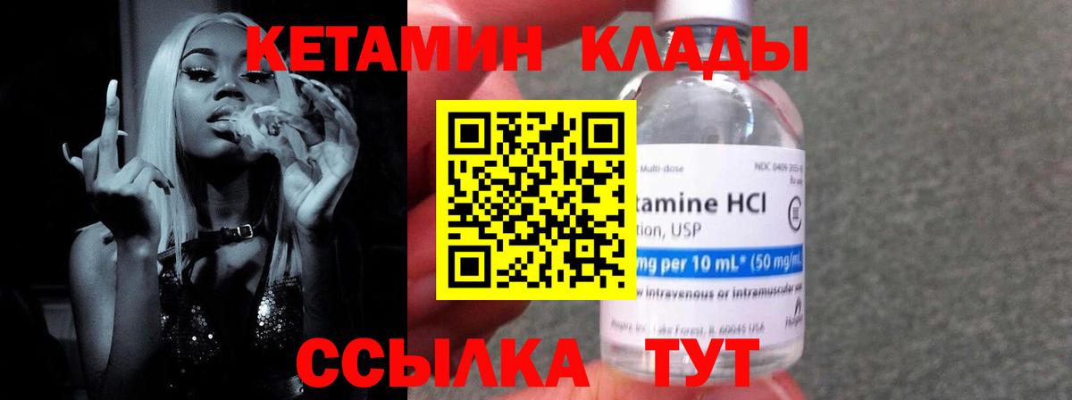 Кетамин ketamine Ангарск