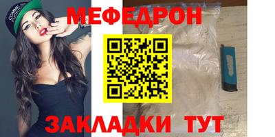 прущая мука Абакан