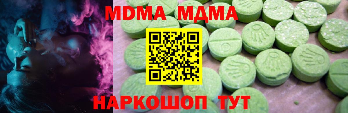 Ангарск  MDMA Molly  MDMA crystal  Вход с VPN 