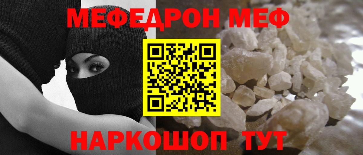 Ангарск  Мефедрон мяу мяу  Вход с VPN  МЯУ-МЯУ  Мефедрон кристаллы 