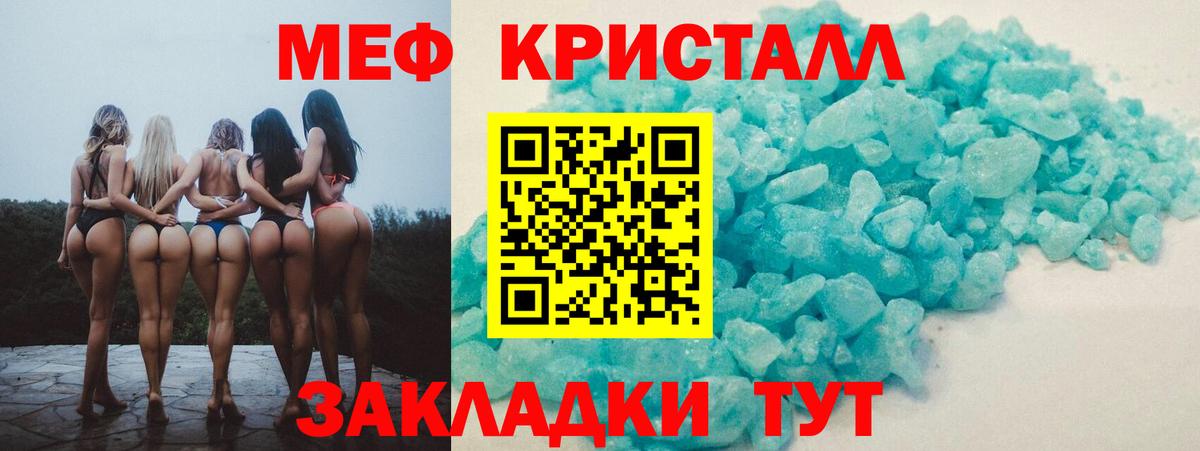 Меф мяу мяу Ангарск