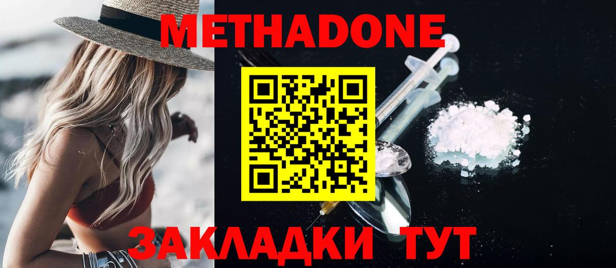 мориарти официальный сайт  гидра   Метадон methadone  Вход с VPN  МЕТАДОН methadone  Ангарск 