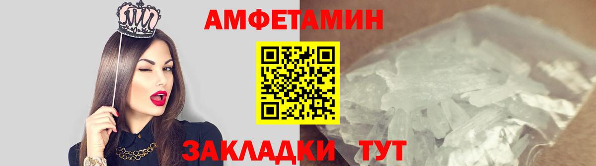 Метамфетамин винт Ангарск