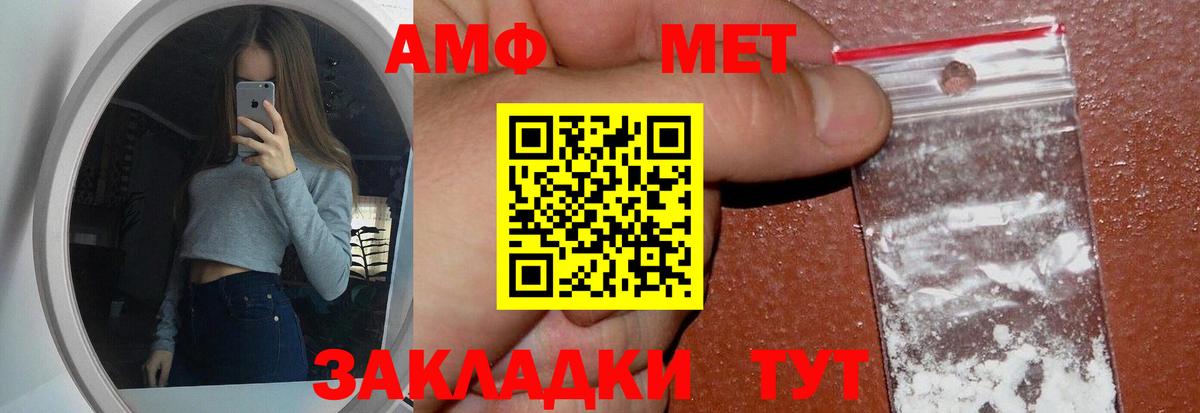 Первитин  Вход с VPN  Ангарск  Метамфетамин Декстрометамфетамин 99.9%  Метамфетамин Декстрометамфетамин 99.9% 