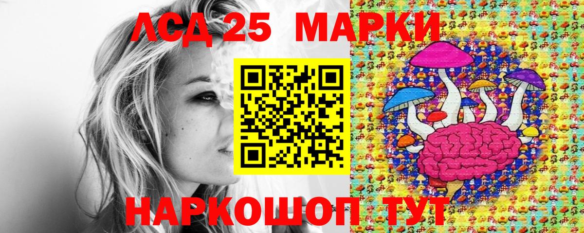 Наркотические марки 1,5мг Ангарск