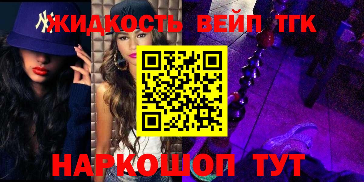 ТГК THC oil Ангарск