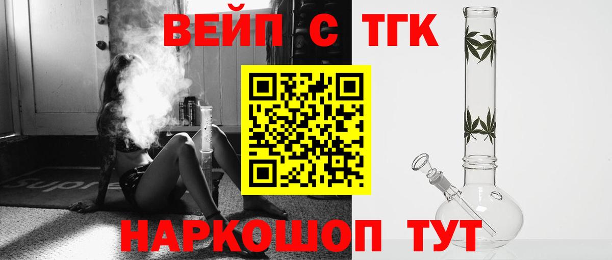 Ангарск  Дистиллят ТГК THC oil  ТГК THC oil  Вход с VPN 