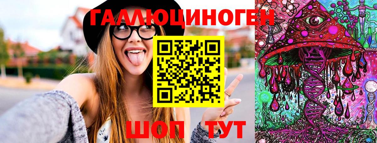 Псилоцибиновые грибы ЛСД Ангарск