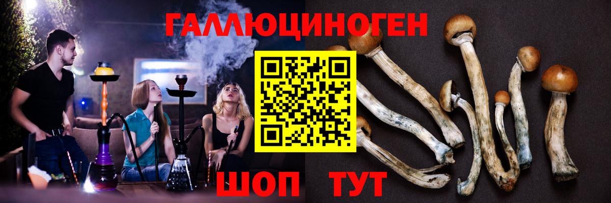 Галлюциногенные грибы ЛСД  Вход с VPN  Ангарск 