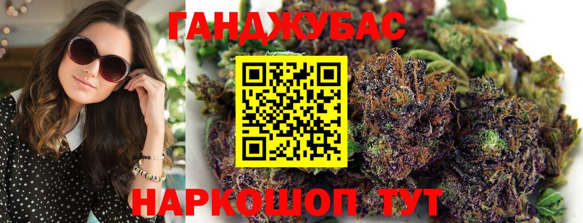 Бошки Шишки SATIVA & INDICA Ангарск